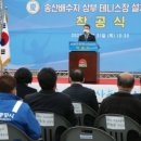 중구테니스장 이미지