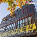 트윈스피드 자동차 공업사 이미지