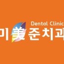 디지털밸리치과의원 이미지