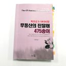 광주지방법원, 5·18 왜곡 도서 발간한 지만원에게 손해배상 등 판결 이미지