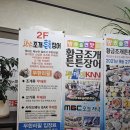 황금조개튼튼장어