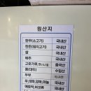 와소 | 김해 맛집 소고기 진짜 싸게 먹을 수 있는 "와소 돌판한우"에서 소고기랑 삼겹살 맛있게 먹은 후기
