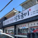 팔도굴비 앞 이미지