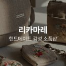 광주리카