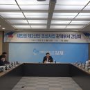 제2산업단지 | 김제시, 새만금 제2산업단지 조성사업 市 관계부서 간담회 개최