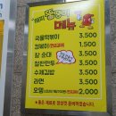 뚱땡이 분식 이미지