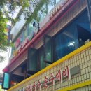 미각양꼬치마라탕훠궈 | 고덕역 고덕학원가 훠궈마라탕맛집 - 미각훠궈양꼬치 명일점