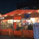 현대천막 - 김천시 아랫장터4길 29 | 현대천막