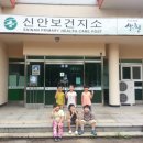 신안보건지소 이미지