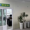 아파트천사공인중개사사무소 이미지