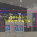 리본휘트니스 이미지