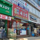 대동장황궁쟁반짜장