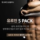 유로진남성의원 이미지