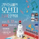 오선지와