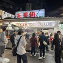 대만 타이베이 4박 5일 여행 : 둘째날 - “예스폭지” 투어
