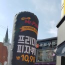 미스터피자 (온양점) | 온양피자 다양한 샐러드와 사이드 메뉴까지 한 번에!