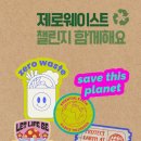 슬로비 <b>슬로비</b> 출판사, <지금 우리가 바꾼다>