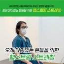 상도시원마취통증의학과의원 네이버블로그