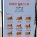 이삭토스트서울여대점
