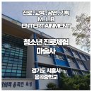응곡중학교 | 인기 마술사와 함께하는 진로 마술 체험 시간!/With 응곡중학교(경기도 시흥시)/마술사 섭외/직업인 마술사