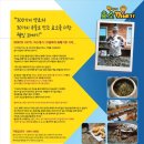 뜰방네효소꽈배기 이미지