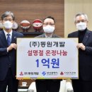 (주)동원개발 이미지