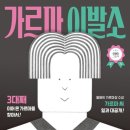 전통이발소 이미지