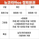 뉴코리아호텔 이미지