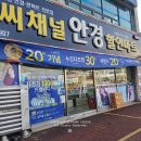 씨채널시화점 이미지