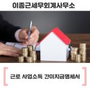 이종근세무사사무소 네이버블로그