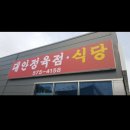 대안정육식당 이미지