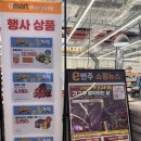 이마트에브리데이 부천SF점 이미지