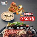 양평막국수