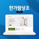 한가람상조 - 서대문구 수색로 56 | 한가람상조