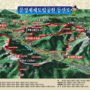 (제394차) 2024년 6월 22일(토) 문경 주흘산 산행 이미지