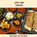 축령산휴양림입구 | 수동계곡맛집 몽골문화촌 축령산휴양림 막국수 수육 너래바우집