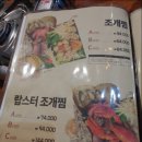 서초 해물찜 이미지