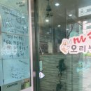 (주)마포오리구이 이미지