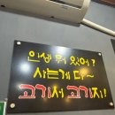 불타는뒷고기 - 창원시 진해구 웅천로 163 | 상록수역 고기맛집, 뒷고기의 정석 '불타는 연탄구이' 방문후기