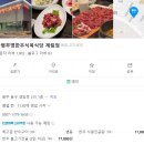 남평부영식육식당광주본점 이미지