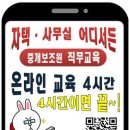 트렌드부동산공인중개사사무소 이미지