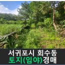 회수동-6 이미지