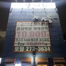 도미노피자 건너 주차장 이미지