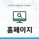 검단퍼스트치과의원 네이버블로그