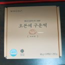맛잇떡