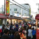 수원통닭거리 이미지