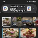 9월 25일(금) 오전11시 당구와 파골 같이 진행합니다..놀멍쉬멍 당파.. 이미지