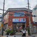 우주오락실 | 성수 팝업 지구오락실3 우주떡집 팝업 방문 후기, 현장 웨이팅 가능