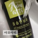 아모아띠 | 두피케어, 두피샴푸, 두피관리, 두피가려움 :: 아모아띠 올솝앤샴푸
