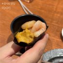 이시키 | 남양주 덕소 이시키 맛집, 오마카세 뜻부터 디너 후기까지